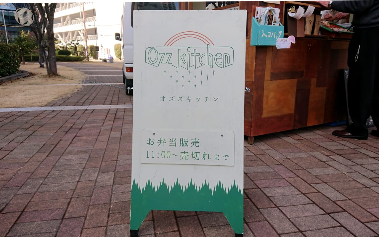 和歌山市 街中に可愛い小屋発見 Ozzkitchenオズズキッチン と 茶豆亭 が ダイワロイネットホテル北側芝生広場に出店中です 号外net 和歌山市