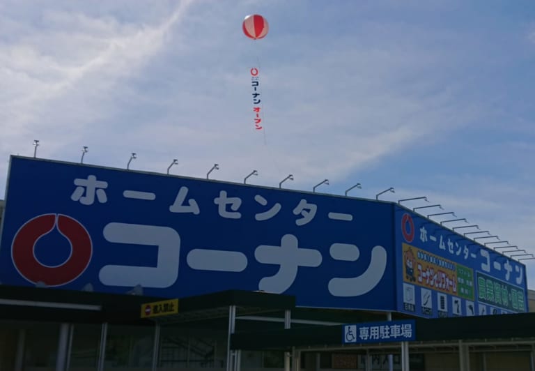 ホームセンターコーナン オーストリート紀の川店 オープン