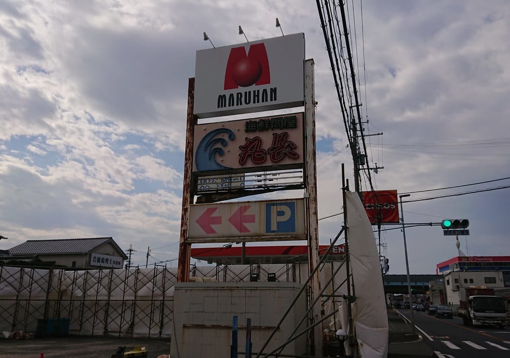 丸長和歌山インター店