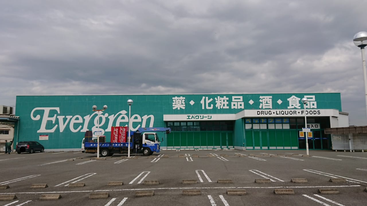 和歌山市 年間の営業に幕 エバグリーン梶取店 が閉店されました 号外net 和歌山市