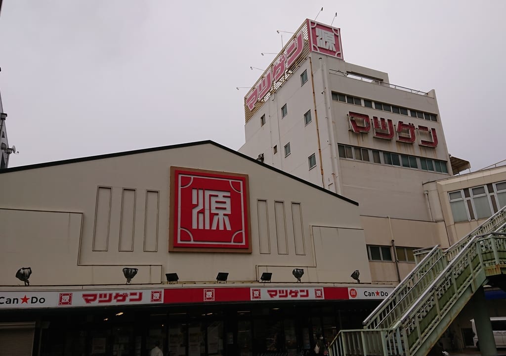 松源本店閉店