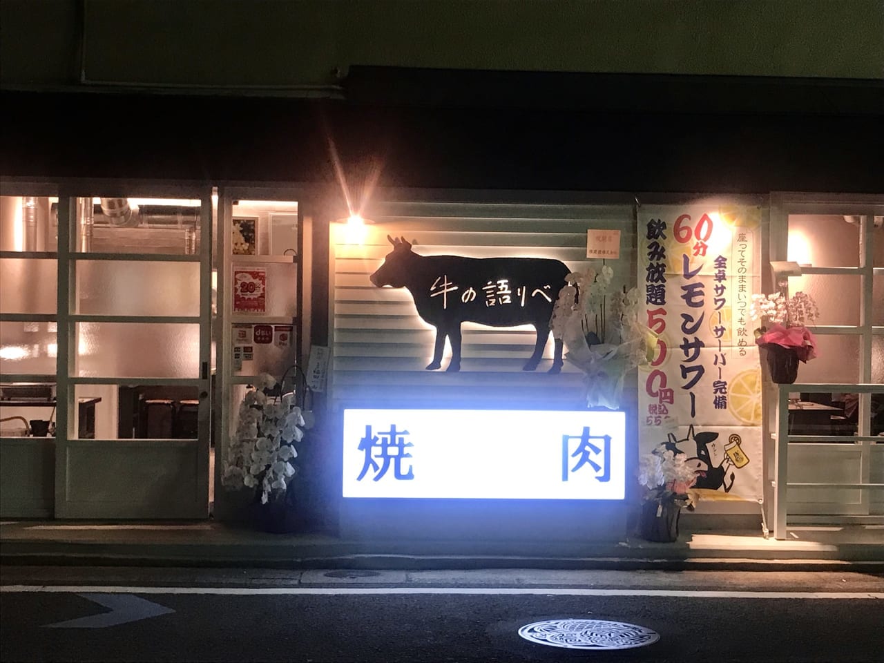 牛の語りべ 和歌山駅前