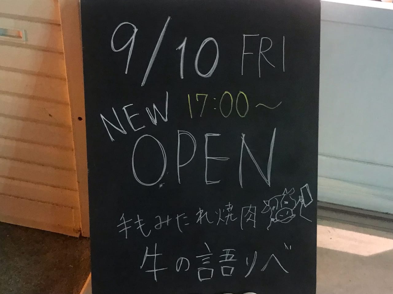 牛の語りべ 和歌山駅前