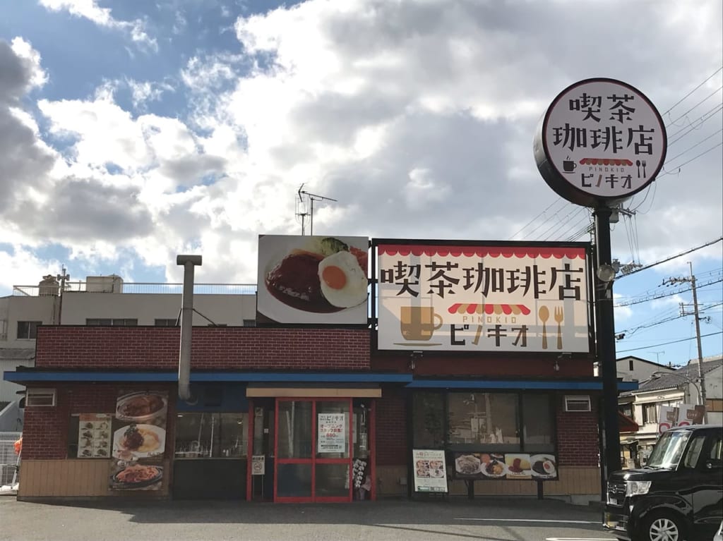 喫茶ピノキオ 和歌山島崎町店の外観