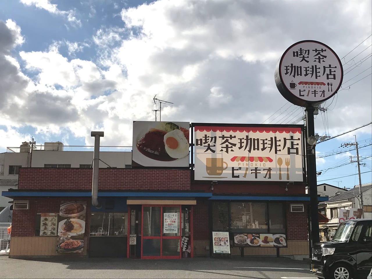 喫茶ピノキオ 和歌山島崎町店の外観