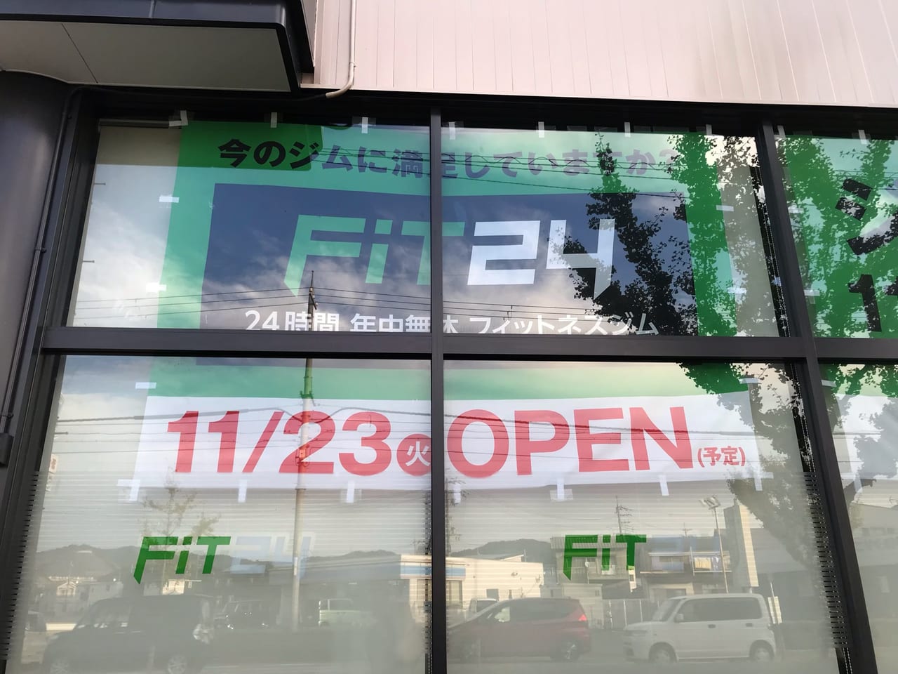 FiT24榎原店11月23日OPEN