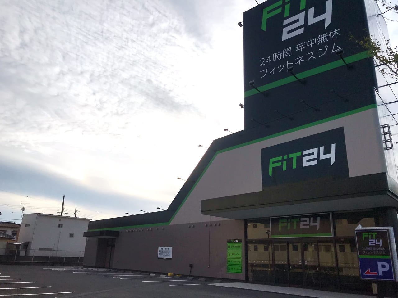 FiT24榎原店