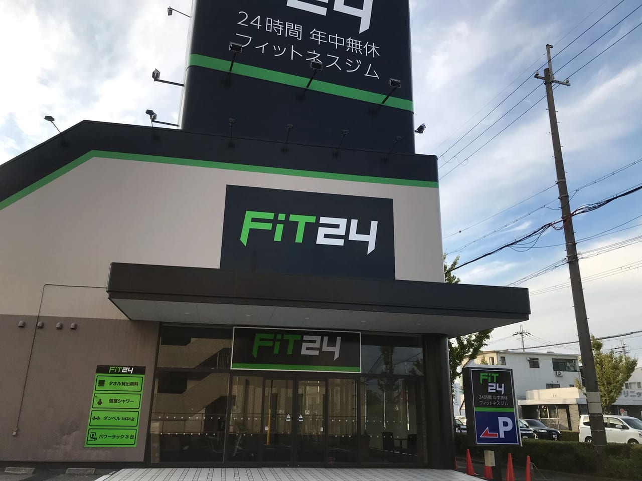 FiT24 榎原店