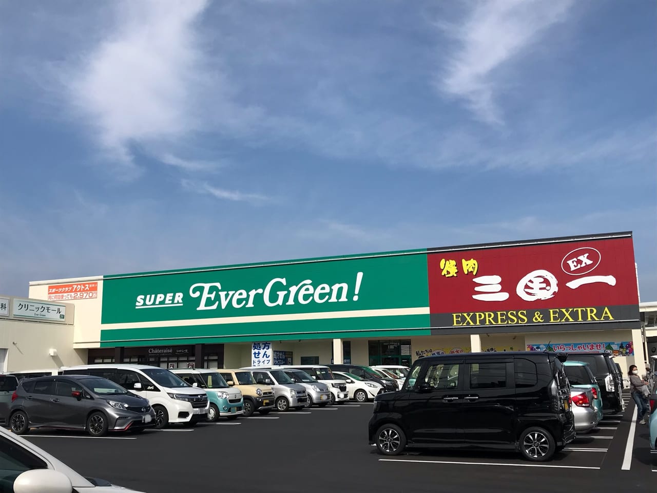 和歌山市 7月4日より エバグリーン 店のレジ袋が有料化されます 号外net 和歌山市