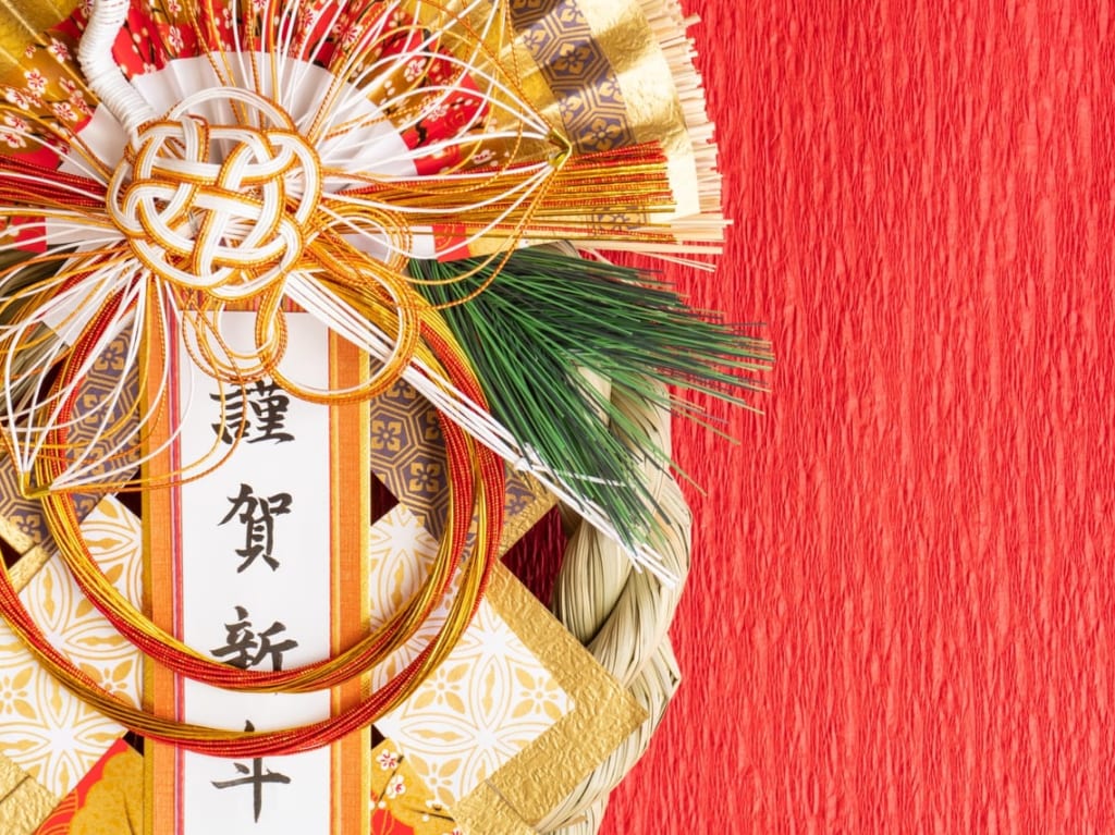 謹賀新年