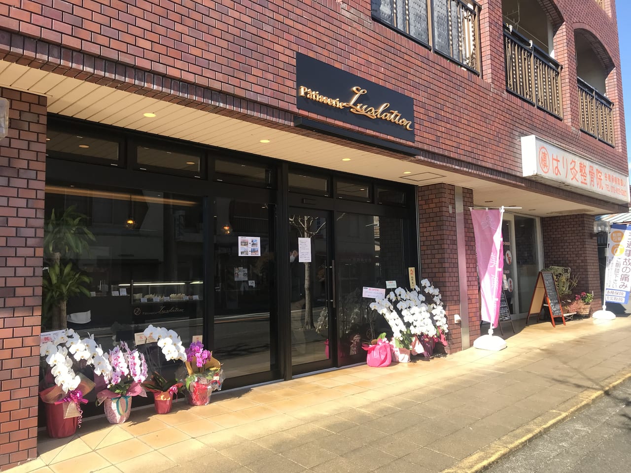 和歌山市 園部にオシャレなケーキ屋さん Patisserie Luxlation パティスリー リュクレシオン がopenしました 号外net 和歌山市