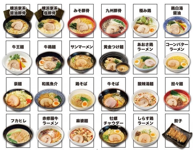 冷凍ラーメン自販機