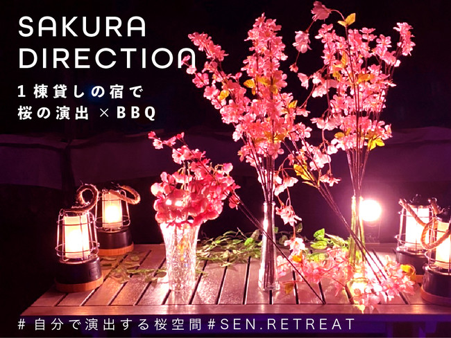 「SEN.RETREAT TAKAHARA」