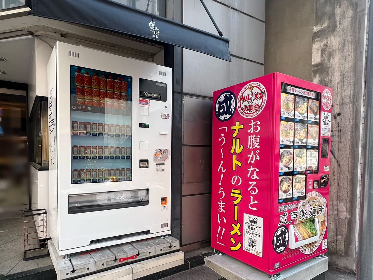 冷凍ラーメンの自販機