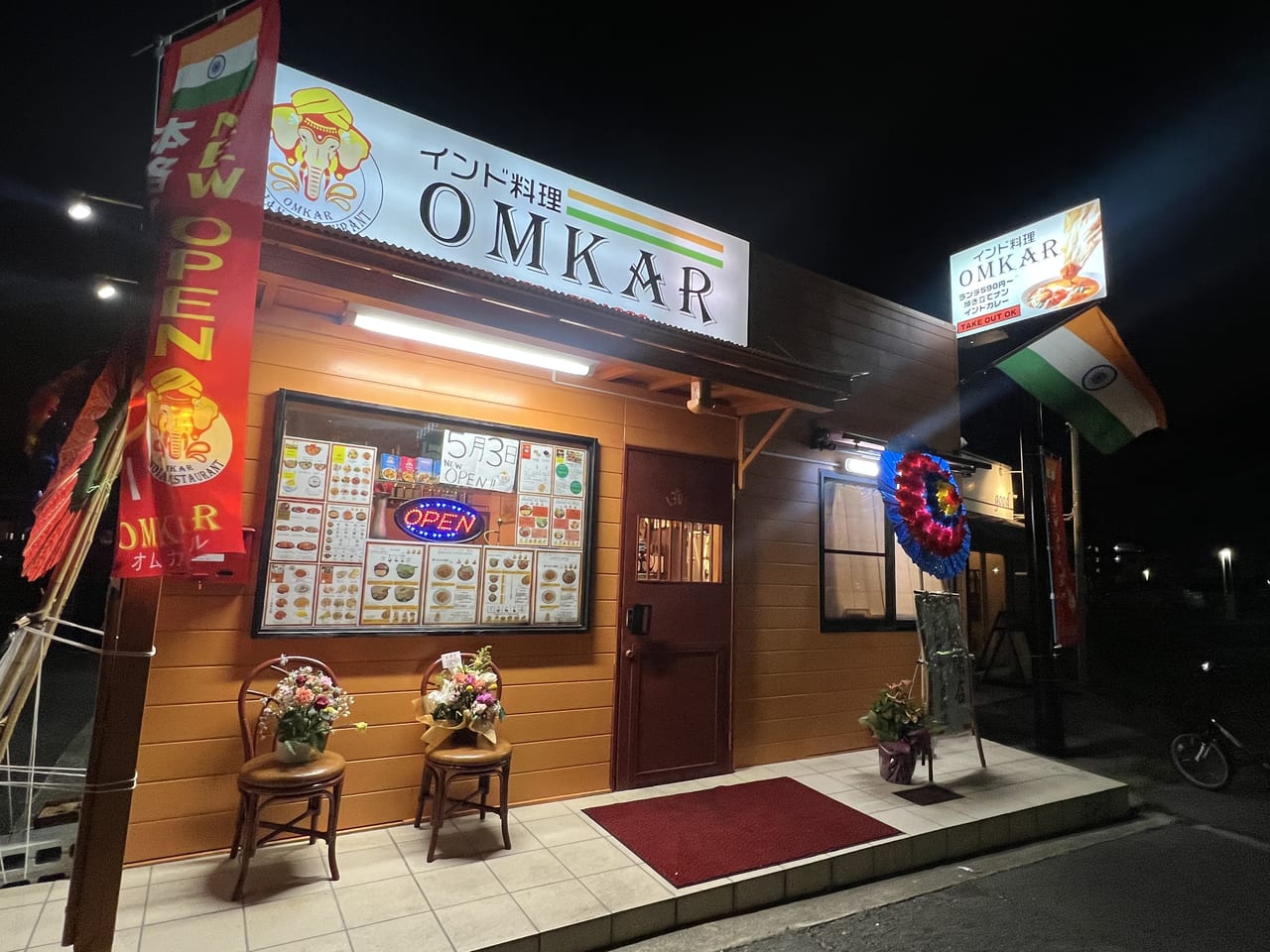 インド料理OMKAR(オムカール)
