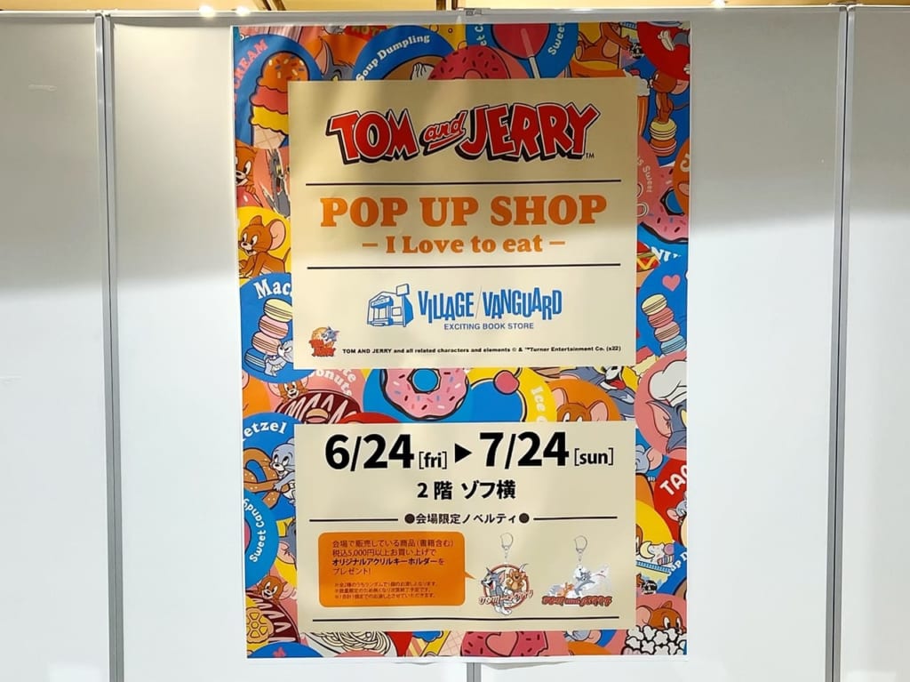 トムとジェリー POP UP SHOP