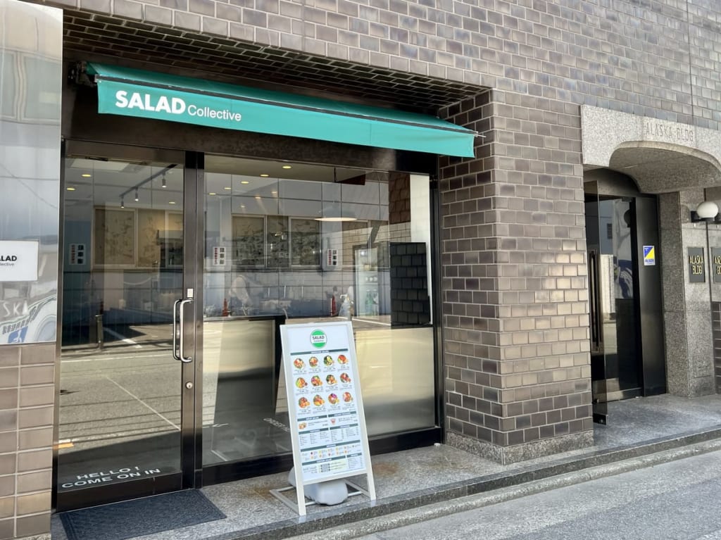 サラダコレクティブ