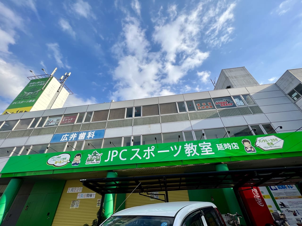 JPCスポーツ教室　延時店