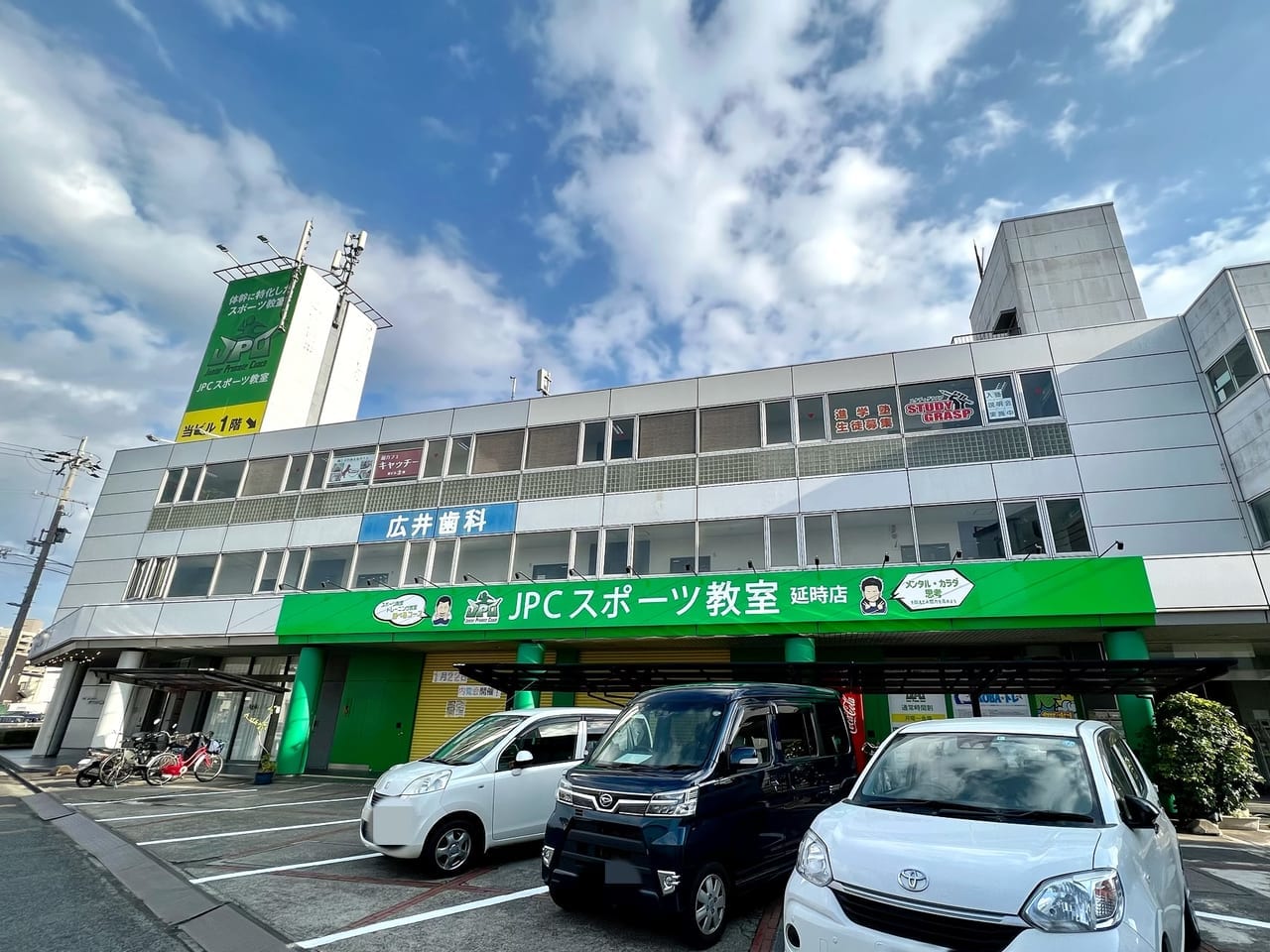 JPCスポーツ教室　延時店