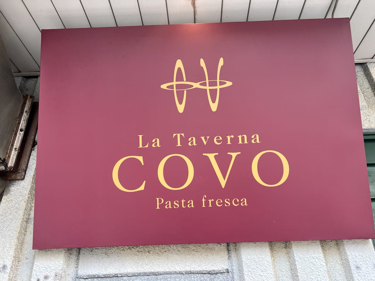 La Taverna COVO　ラ・タヴェルナ コヴォ