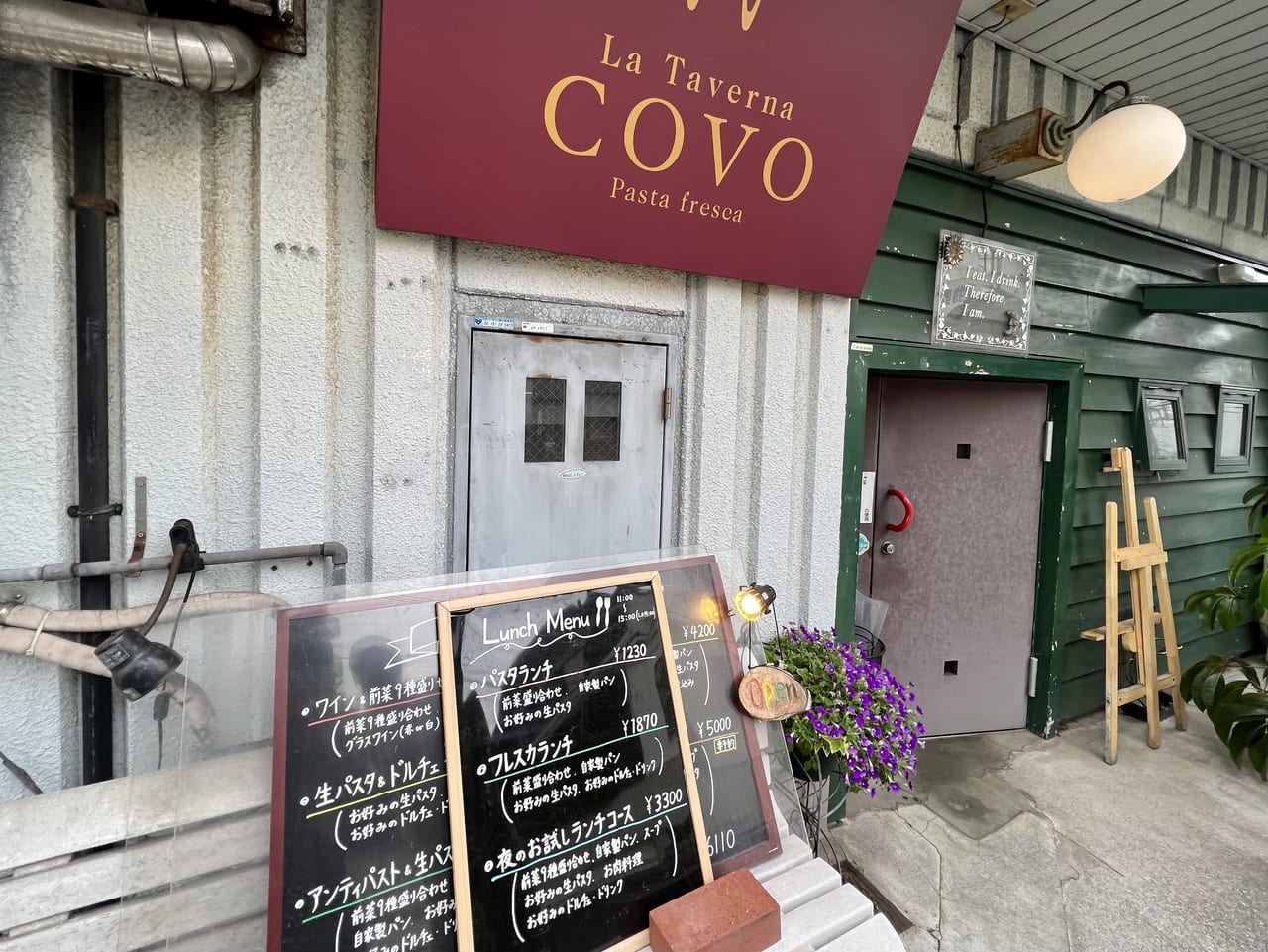 La Taverna COVO　ラ・タヴェルナ コヴォ