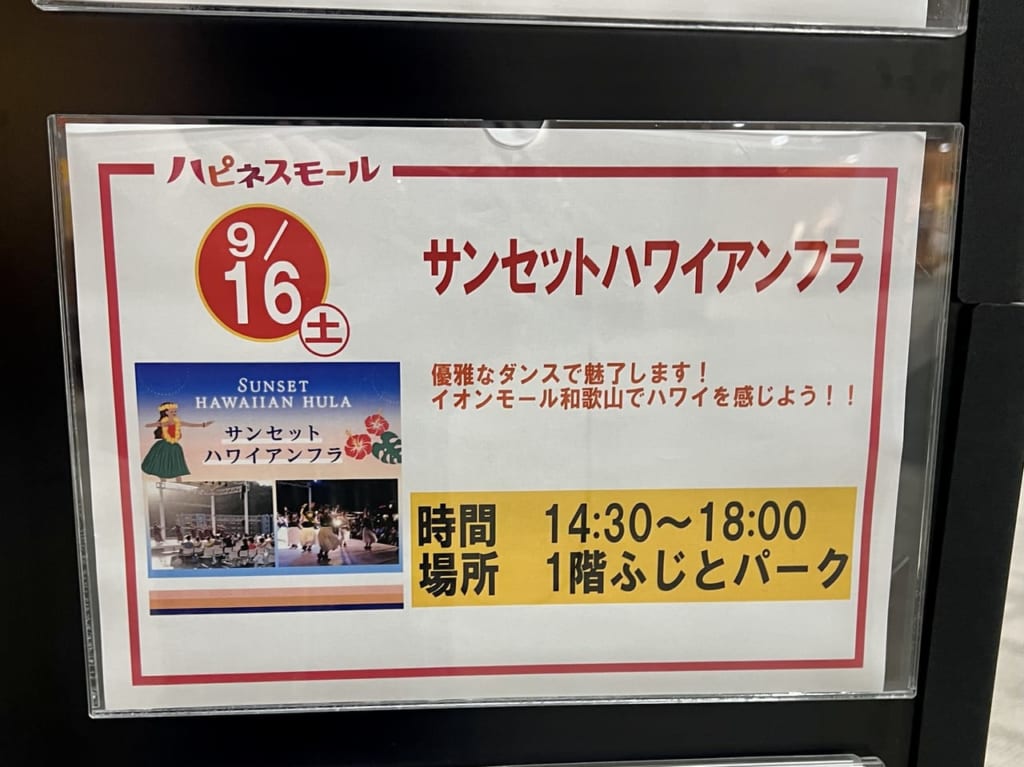 うさぎ 用 帽子 和歌山市]5月4日(土)·5日(日)·6日(月祝)イオンの