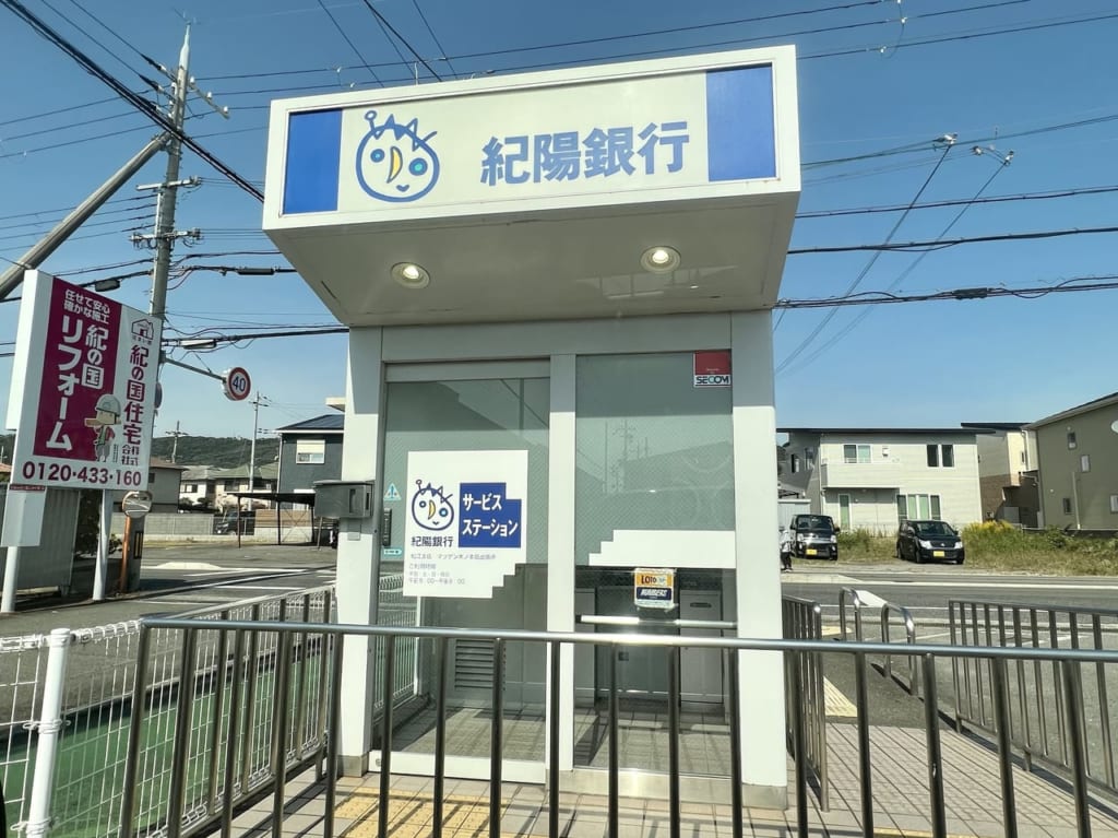 紀陽銀行 マツゲン木ノ本店
