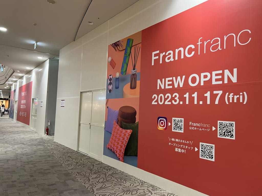Francfranc(フランフラン)
