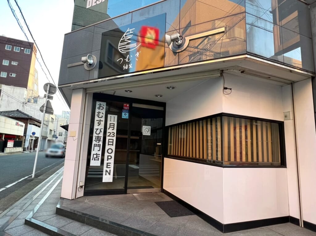 酵素のおむすび専門店 『叶-KANAU-』