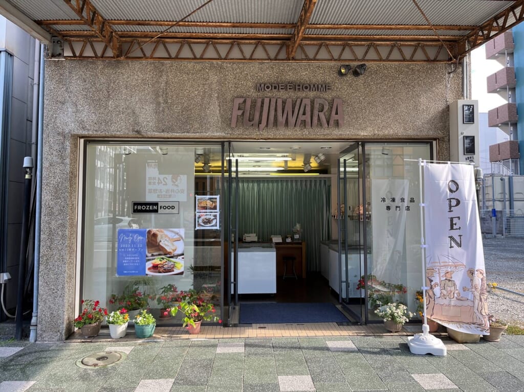 FROZEN FOOD FUJIWARA