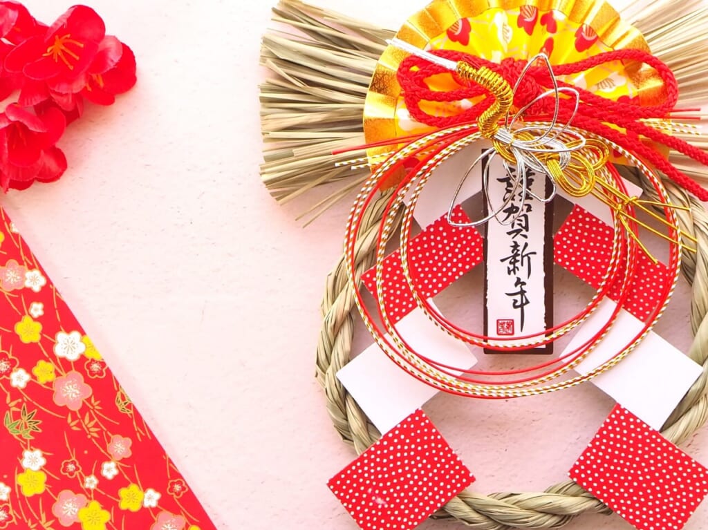 謹賀新年