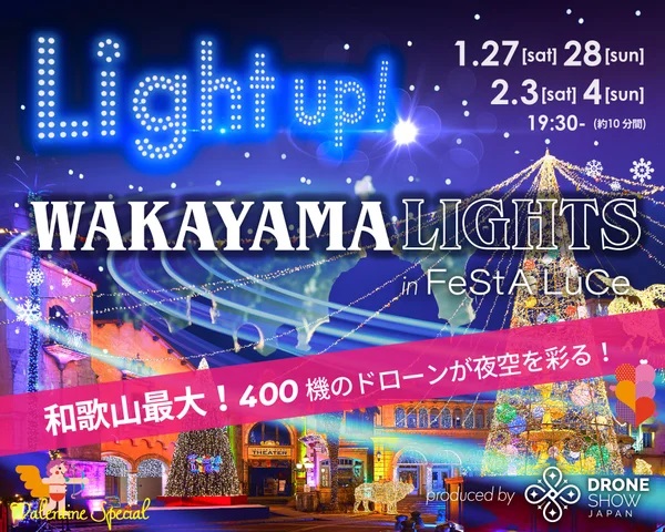 WAKAYAMA LIGHTS in FeStA LuCe produced by Drone Show Japan