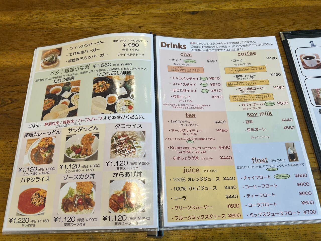 精進cafeふおい　城北店