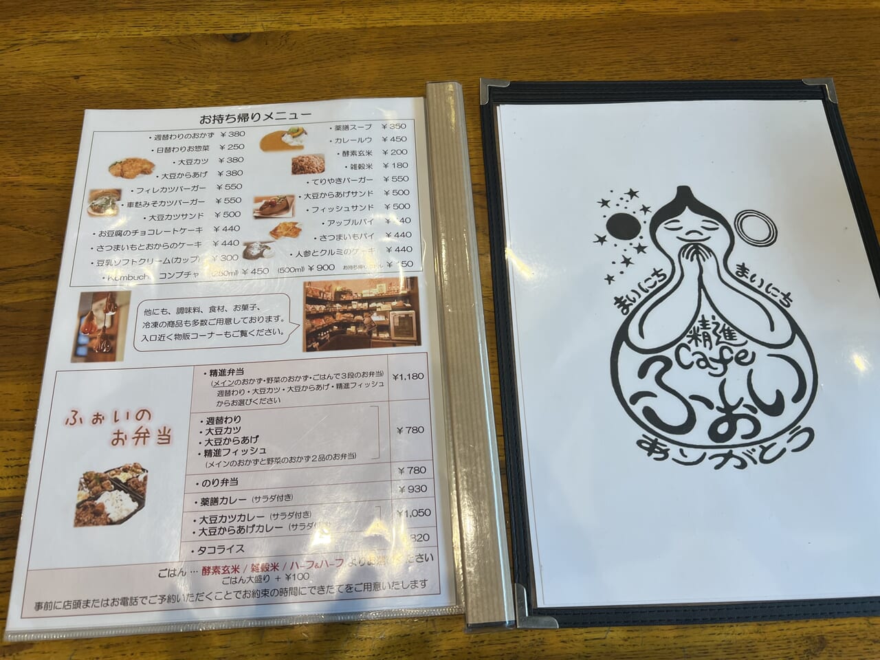 精進cafeふおい　城北店