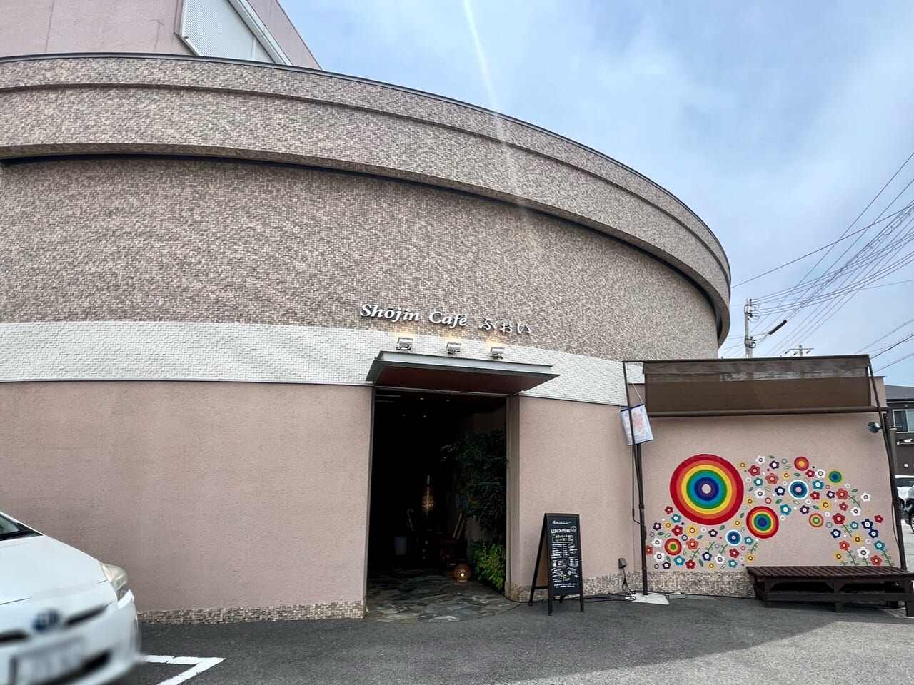精進cafeふおい　城北店