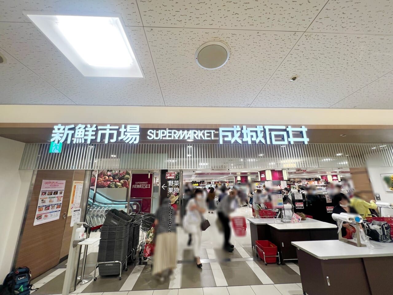 成城石井近鉄和歌山店