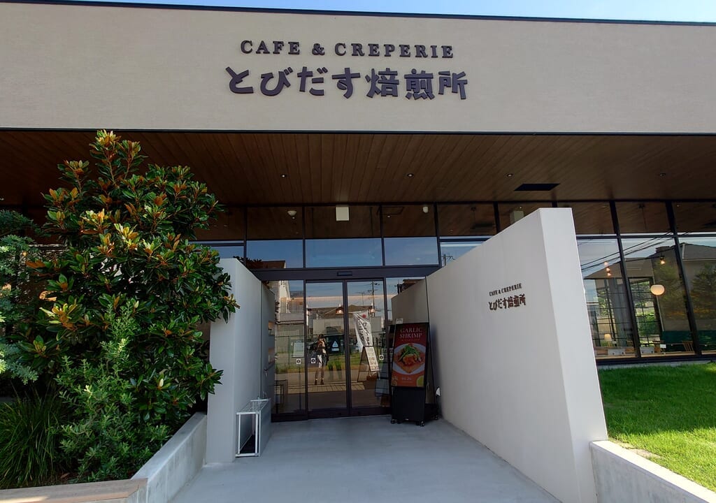 とびだす焙煎所
