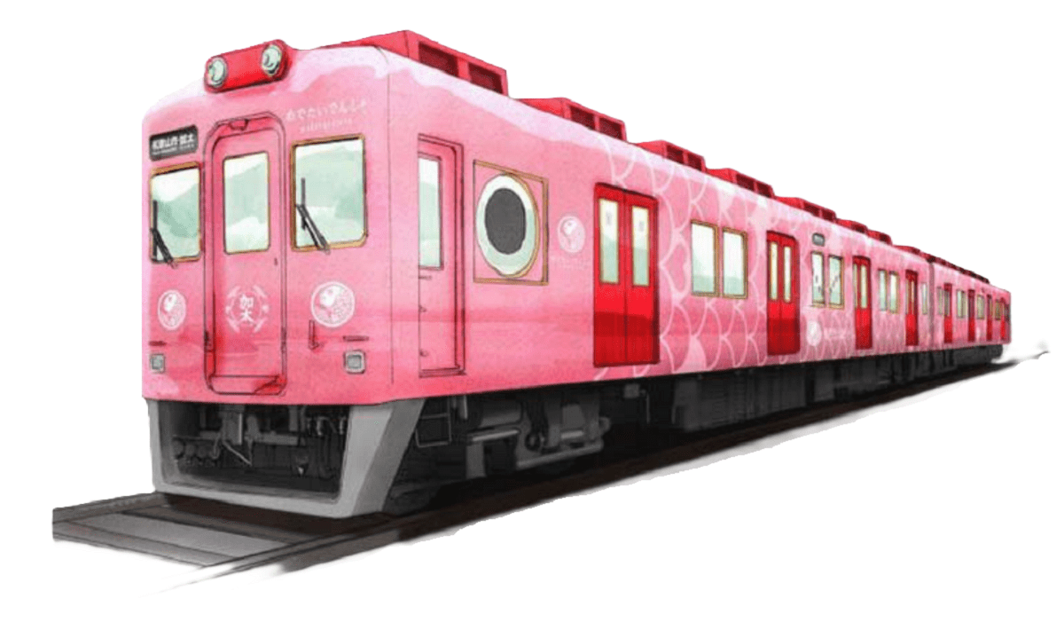 めでたい電車ピンク