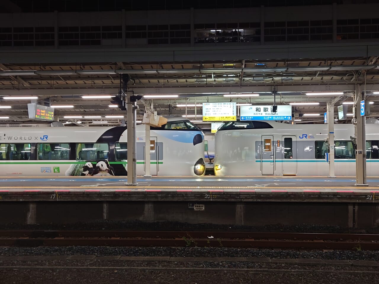 JR和歌山駅ホーム2