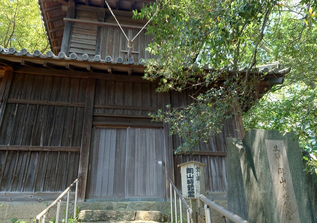 岡山の時鍾堂