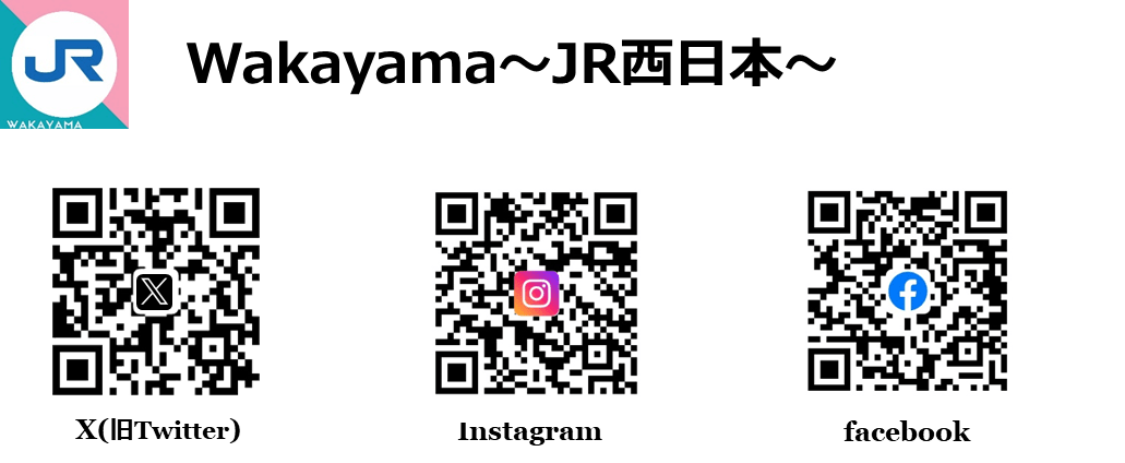 JR西日本QR