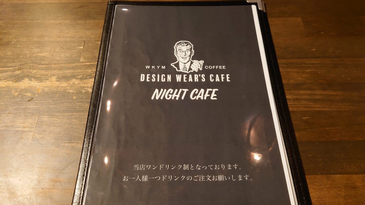 デザインウエアズカフェメニュー