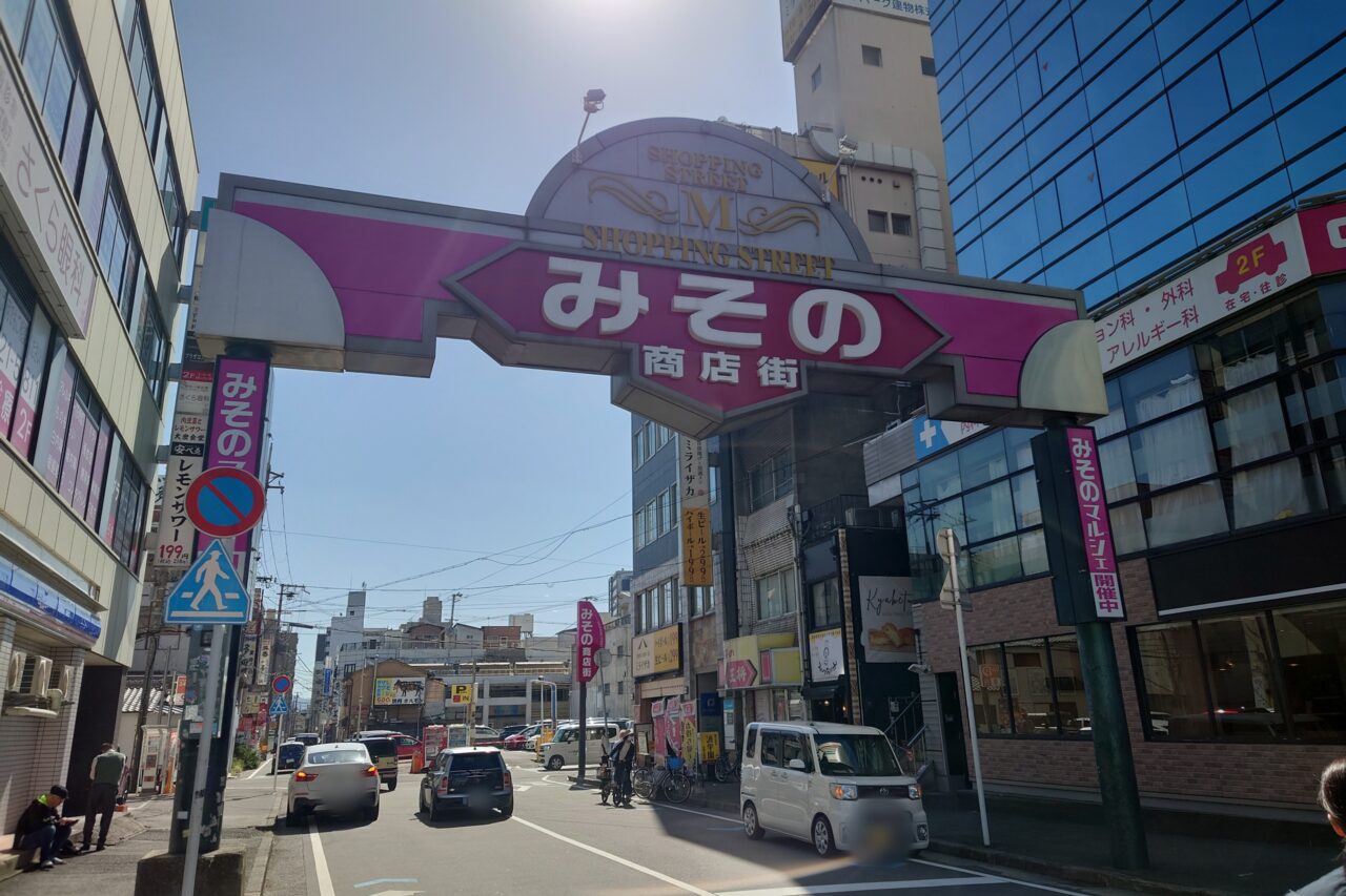 みその商店街