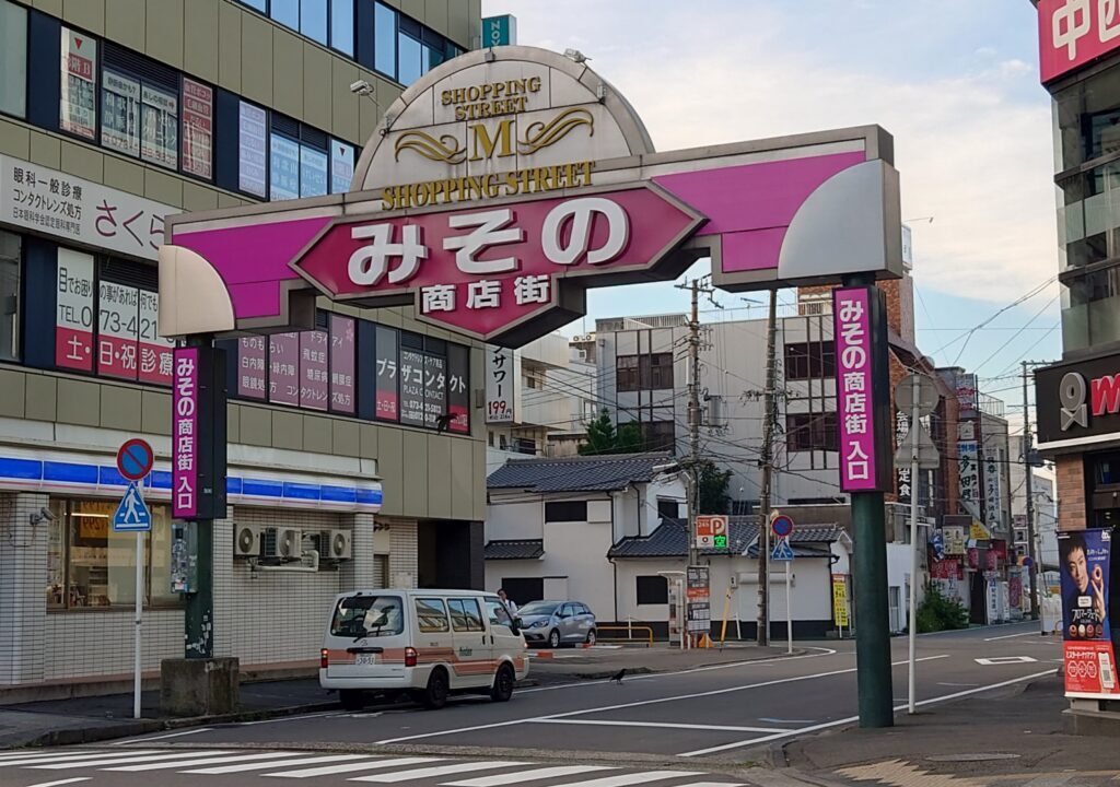 みその商店街