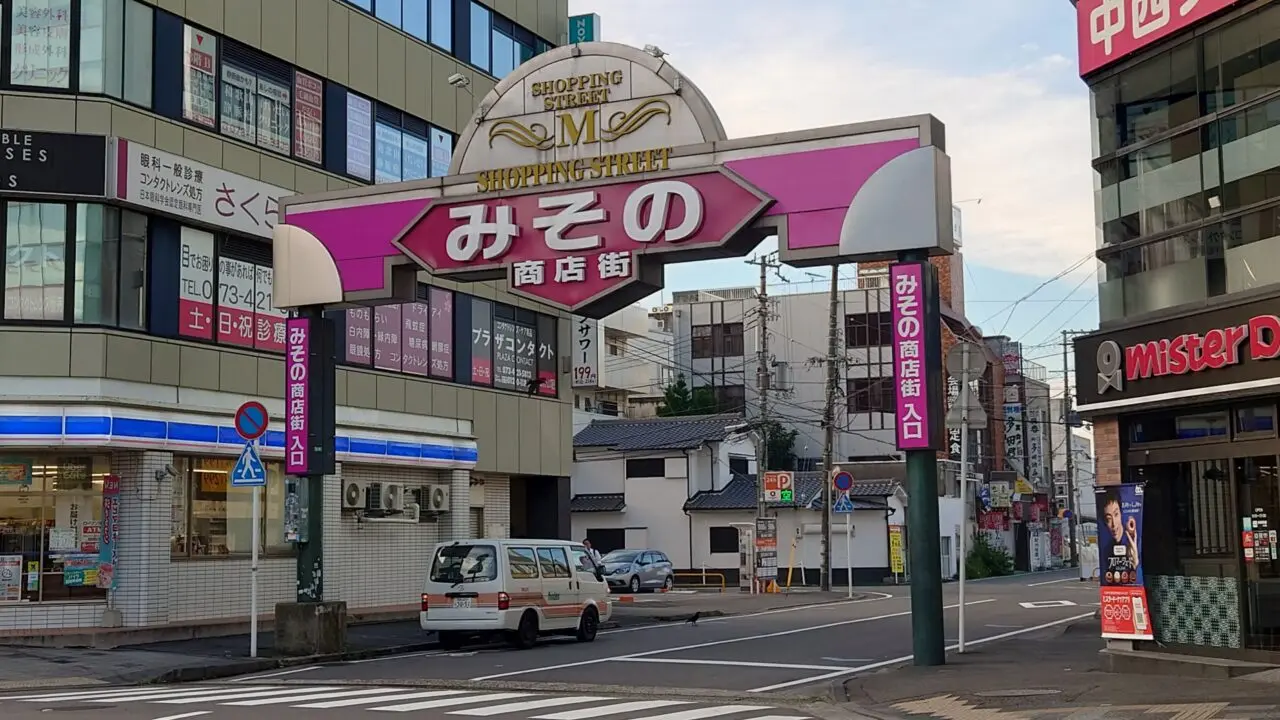 みその商店街