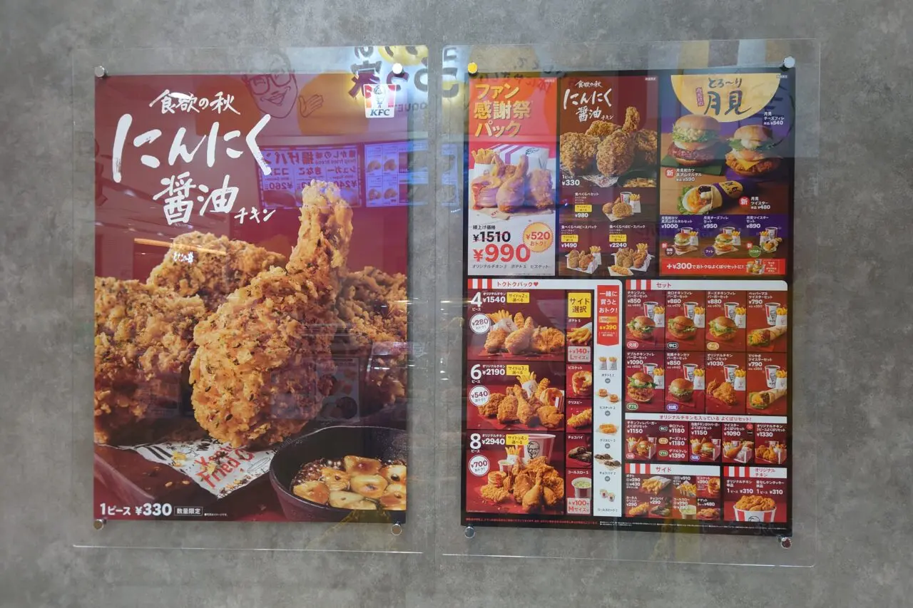 KFC和歌山MIO店MENU