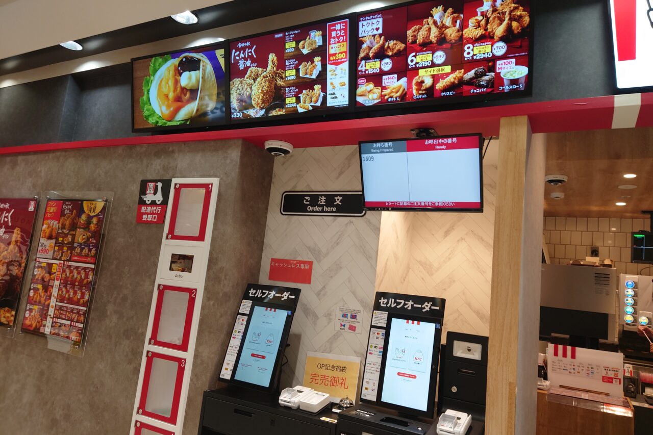 KFC和歌山MIO店レジカウンター