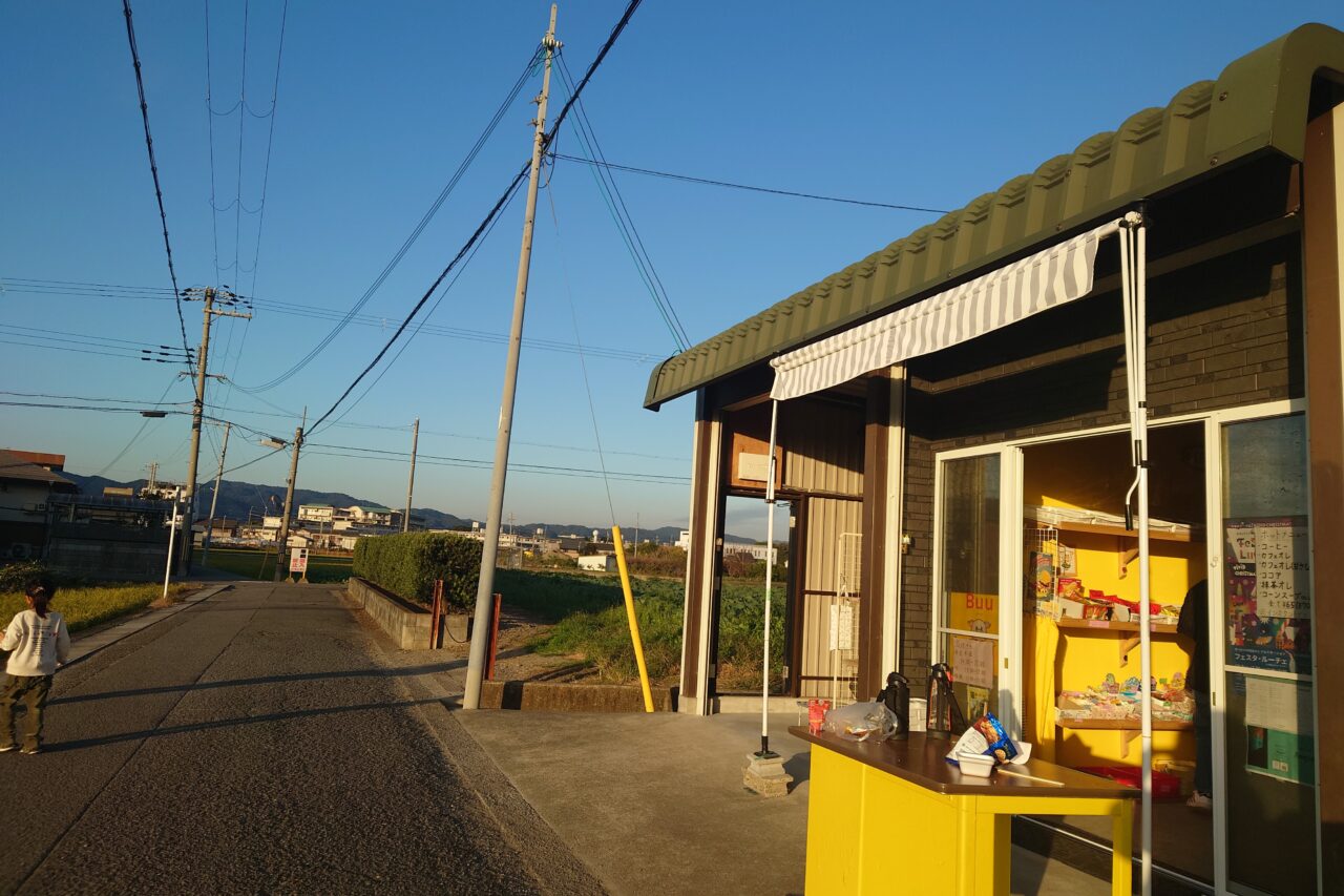 駄菓子屋Buu外観