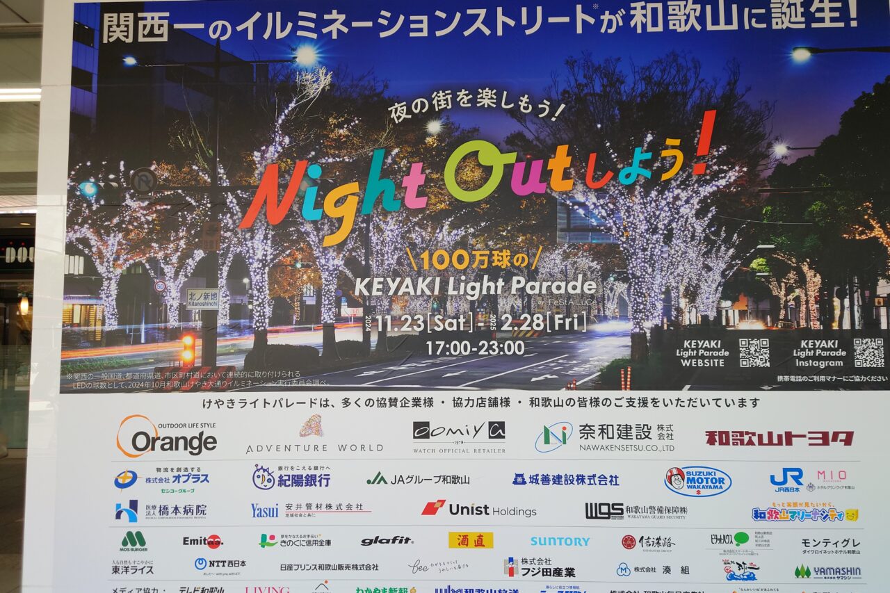 KEYAKI Light Parade広告