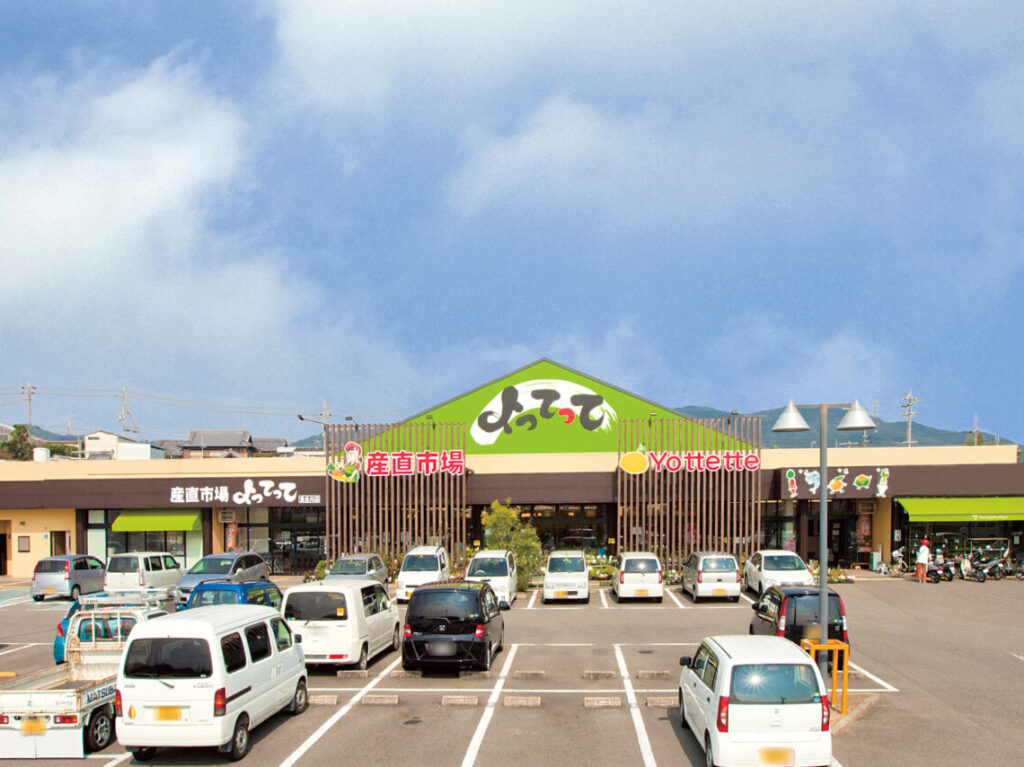 よってって貴志川店外観